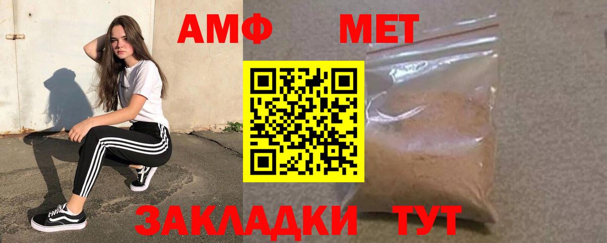 Обь  ссылка на мегу онион  Вход с VPN  АМФ VHQ  Амфетамин 