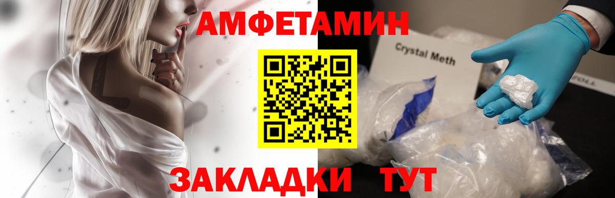 Amphetamine Розовый Обь
