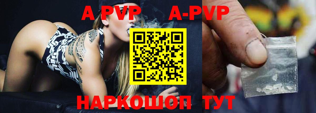 Alfa_PVP мука Обь