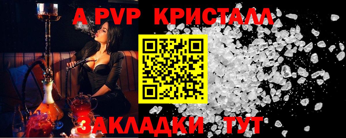 Альфа ПВП СК  А ПВП мука  Обь  Альфа ПВП  Вход с VPN  Alpha-PVP СК 