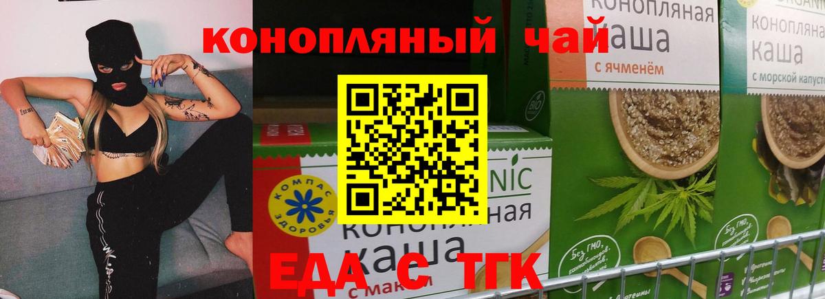 Cannafood конопля  Вход с VPN  Обь 
