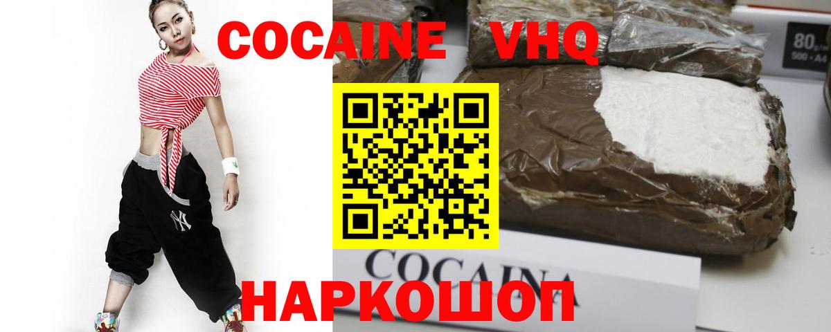 КОКАИН Перу  Cocaine  Кокаин 99%  Обь  Вход с VPN 