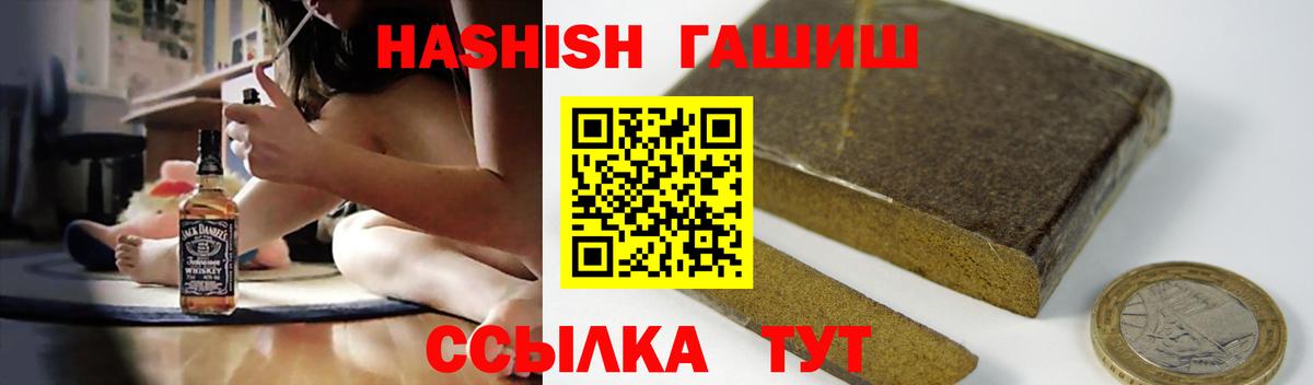 Гашиш 40% ТГК Обь