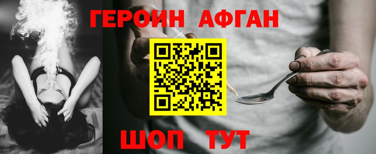 ГЕРОИН герыч  ГЕРОИН  Обь  Вход с VPN 