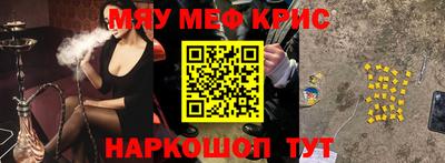 метамфетамин Рыбинск