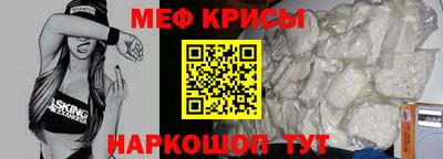 метамфетамин Рыбинск