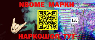 марки nbome Рузаевка