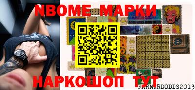 марки nbome Рузаевка