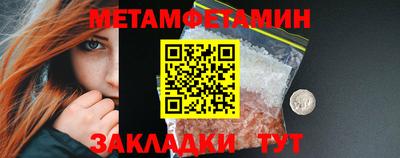 метамфетамин Рыбинск