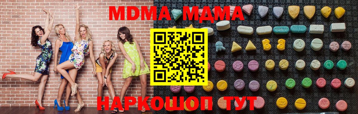 Обь  МДМА crystal  Вход с VPN  MDMA VHQ 