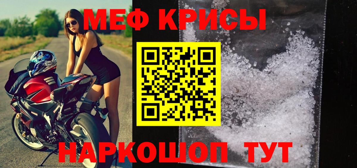 Меф кристаллы Обь
