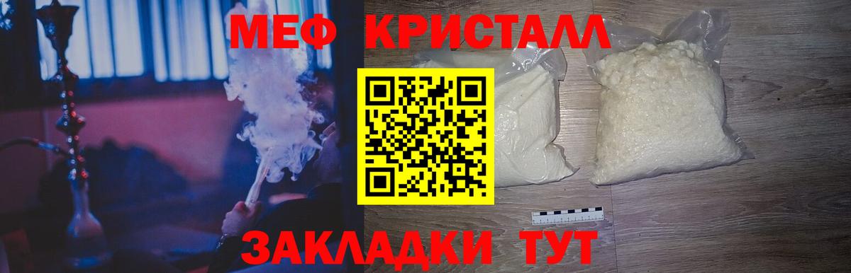 МЯУ-МЯУ  Мефедрон мука  блэк спрут ONION  МЕФ VHQ  Обь  Вход с VPN 