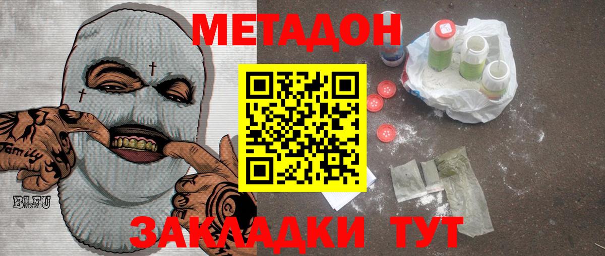 Метадон VHQ  Метадон белоснежный  Обь  Вход с VPN 