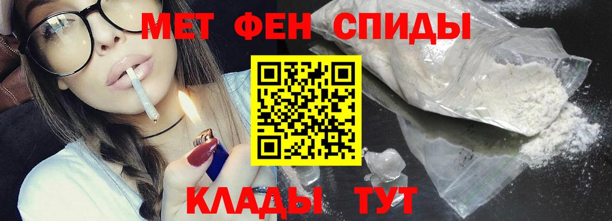 Первитин кристалл Обь