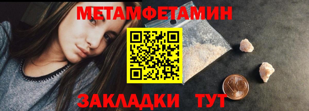 Метамфетамин  Первитин винт  Вход с VPN  Первитин винт  Обь 