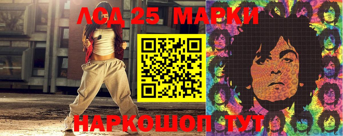 Марки 25I-NBOMe 1,8мг Обь